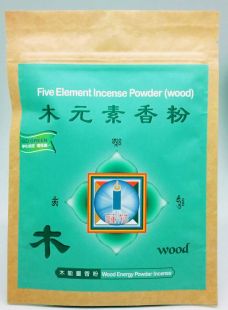 五行香木元素香粉 75g